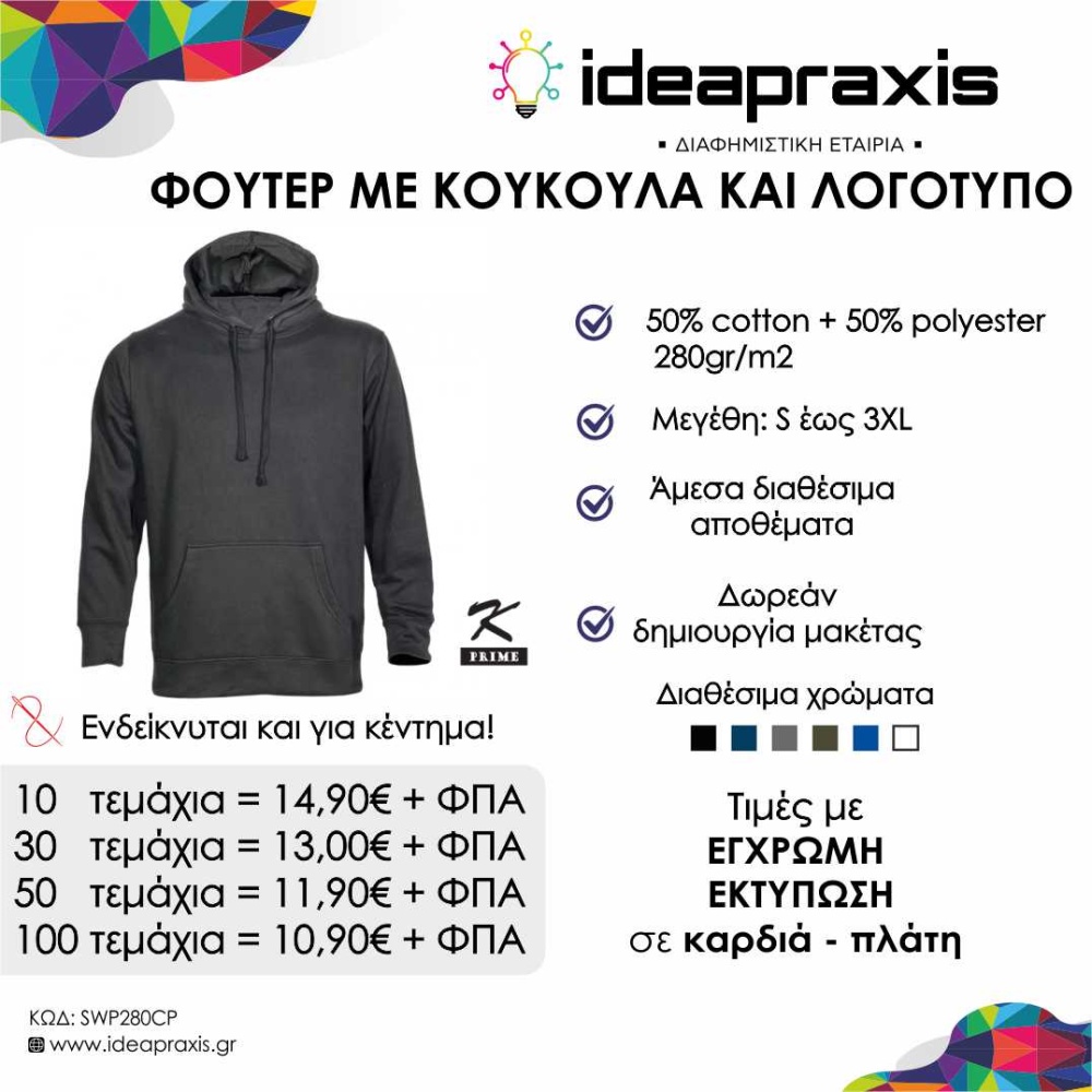 Μπλούζα φούτερ Offer